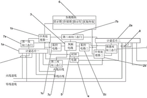 高稳定性可测试泄漏电流的电度表及其测试系统