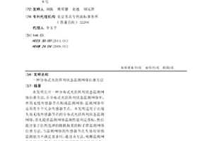 分布式光伏阵列状态监测网络自愈方法