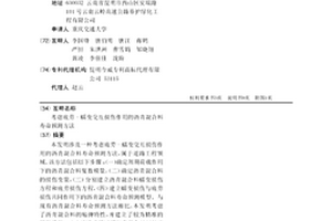 考虑疲劳-蠕变交互损伤作用的沥青混合料寿命预测方法