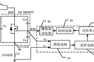 基于功率器件开通延迟时间的在线状态监测电路