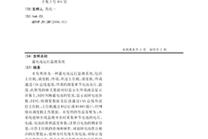 蓄电池运行监测系统