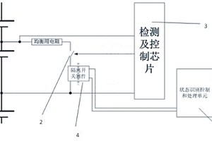 被动均衡电路失效在线检测硬件反馈电路