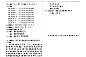 Ob受体及诊断和治疗体重疾病的方法