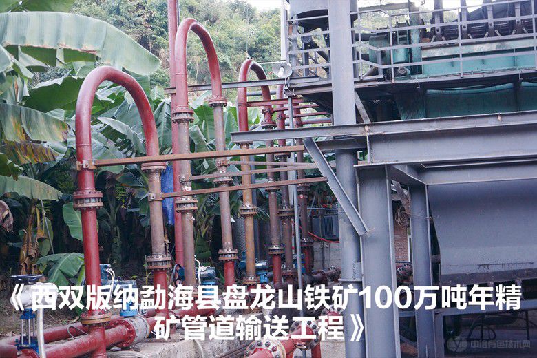 云南大红山管道有限公司