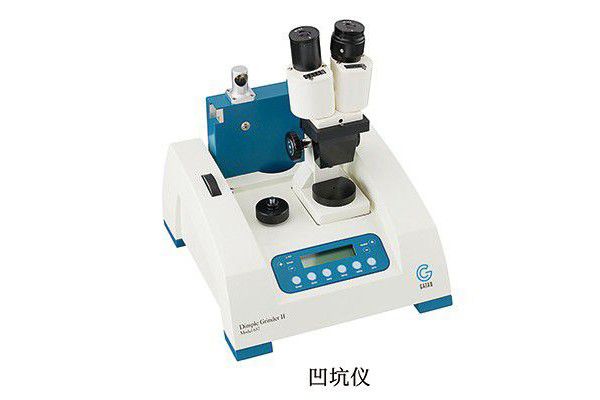 透射电镜样品制备系列