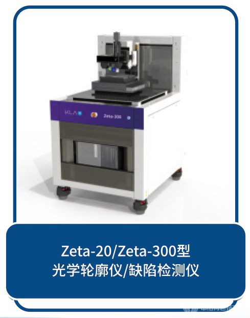 光学轮廓仪