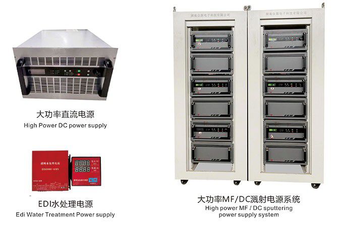 FPGA数字式MF/DC溅射电源