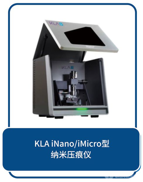 纳米压痕仪
