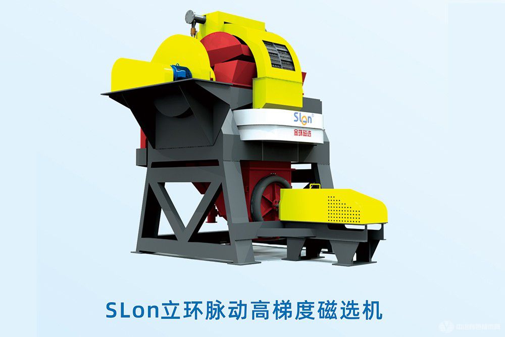 Slon系列磁选机