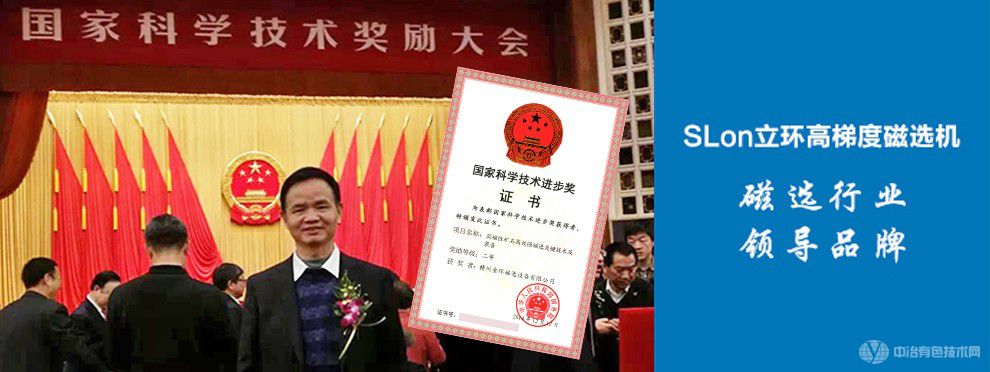 金环公司参展2014中国国际矿业大会