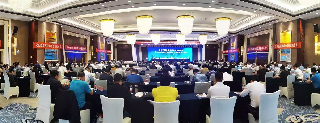 鼎业环保助力第十三届全国炼铁系统高峰论坛暨