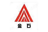 湖南金石锌业有限责任公司