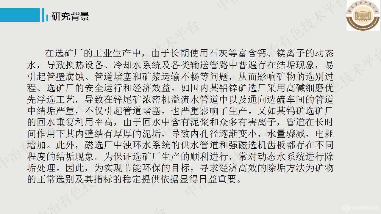 温度等因素对磁化除垢效果的影响