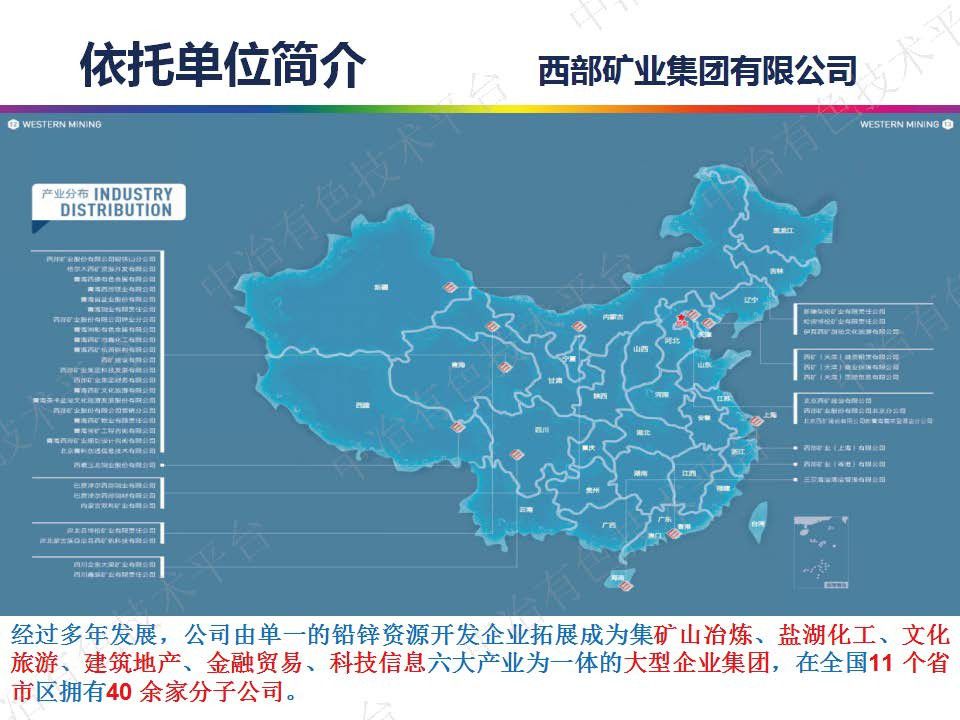 铜冶炼渣中铜金银高效综合回收技术研究及应用