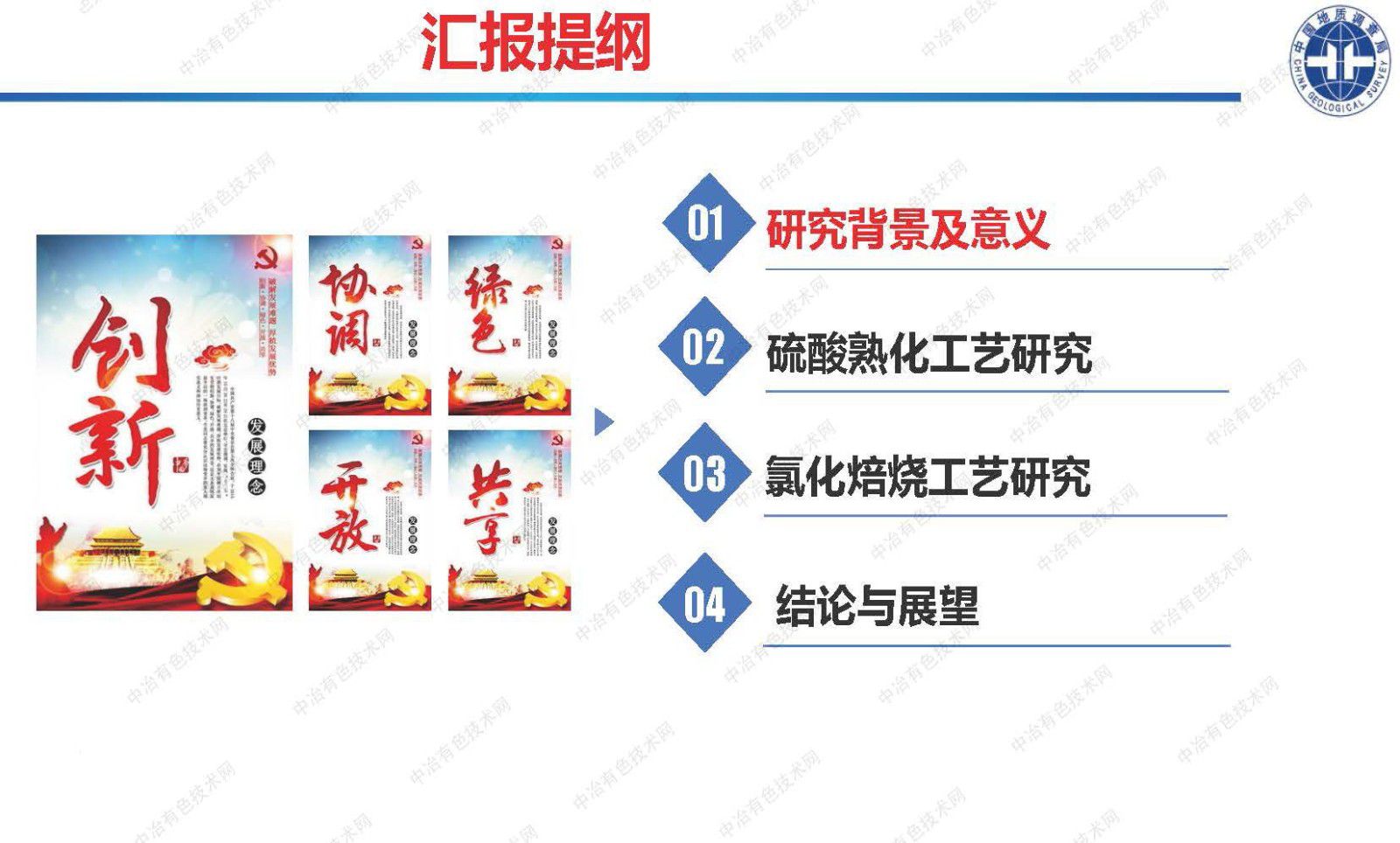 矿相重构锂云母矿以同步提取锂铷铯