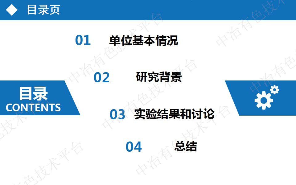 羟肟酸类捕收剂高效制备及应用研究