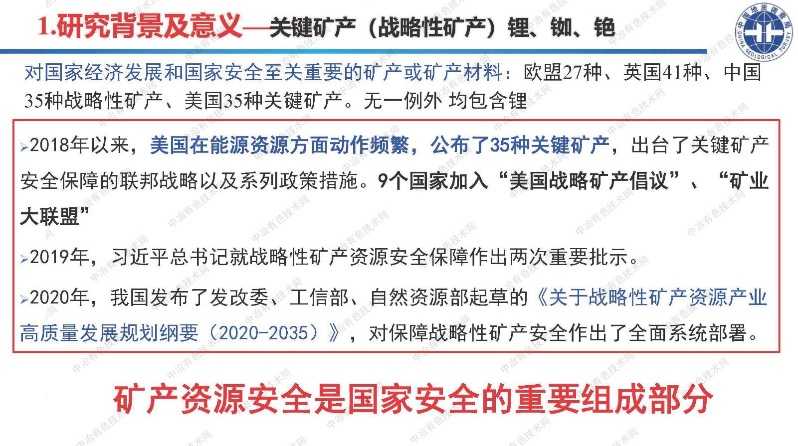 矿相重构锂云母矿以同步提取锂铷铯