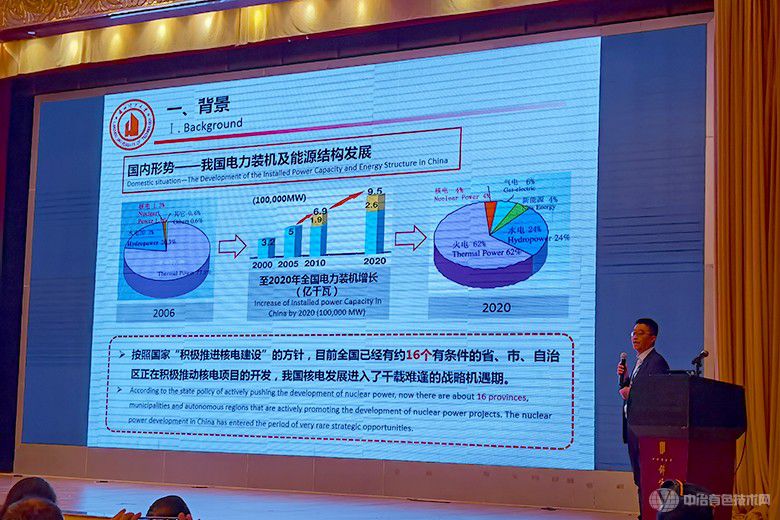 第二届异质材料焊接会现场照片