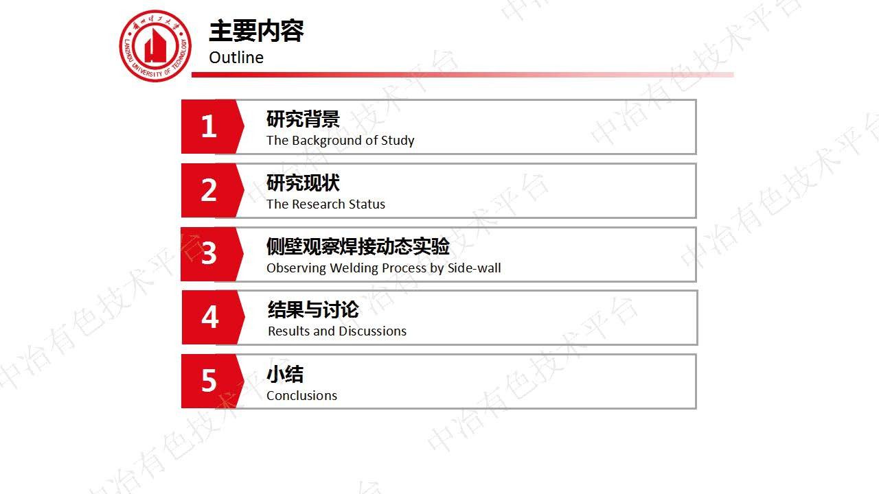 超窄间隙焊道内焊剂片约束电弧焊接高强钢三明治板侧壁熔池状态研究