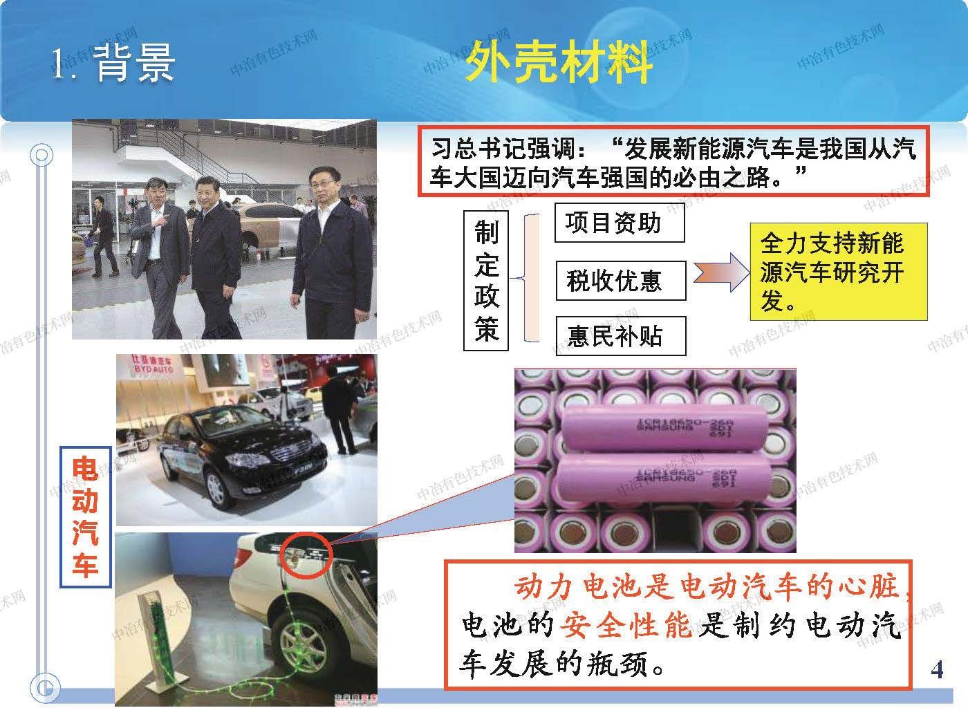 基于扫描探针显微方法的电活性材料多场耦合效应研究