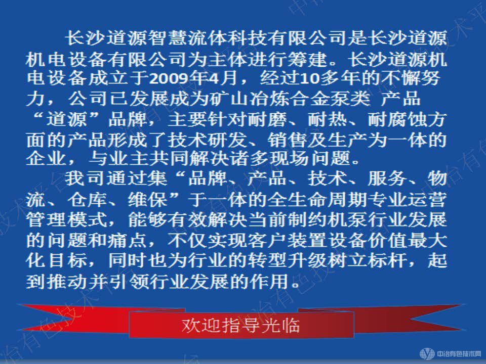 浅谈行业生产中矿浆泵控制相关问题解决方案