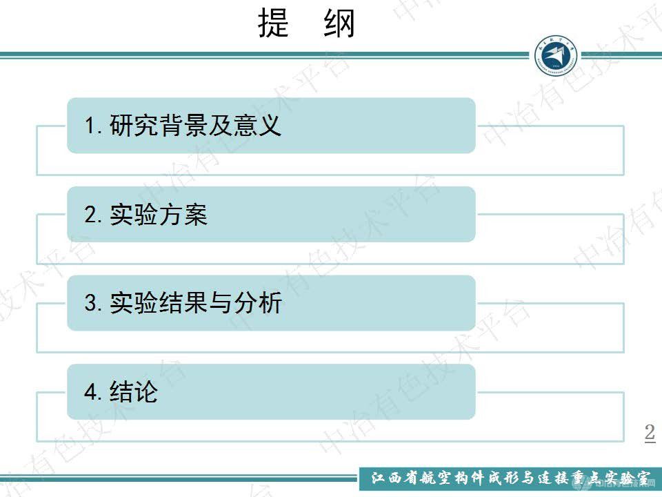 焊接速度对30CrMnSiNi2A钢电子束焊接头组织和力学性能的影响