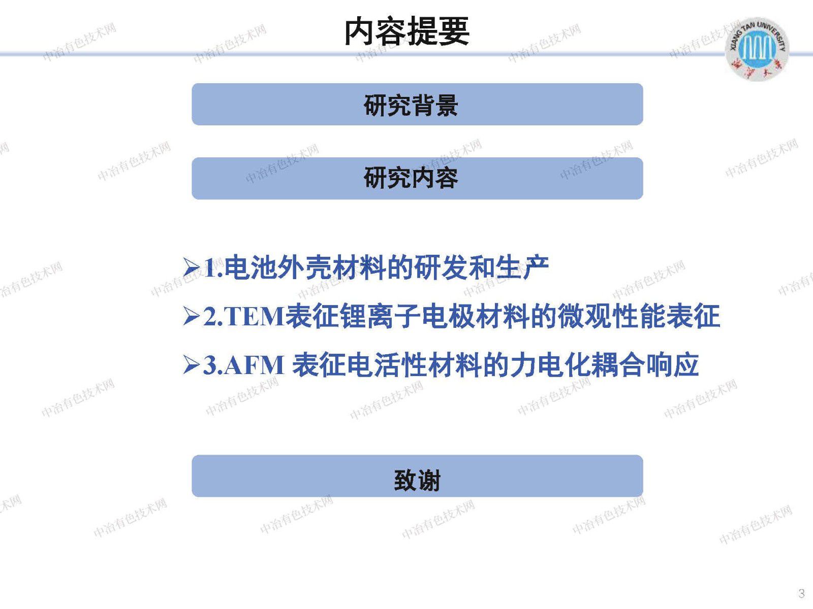 基于扫描探针显微方法的电活性材料多场耦合效应研究