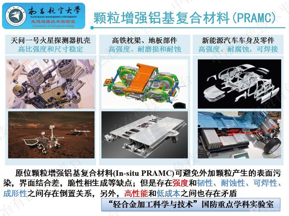 高体积分数原位PRAMC的组织和性能优化的研发进展