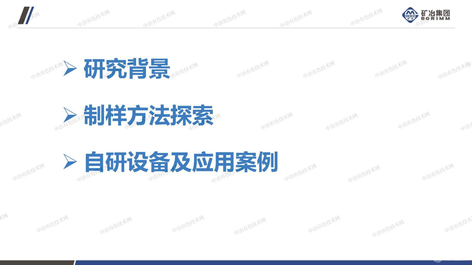 锂电正极材料显微表征制样方法研究