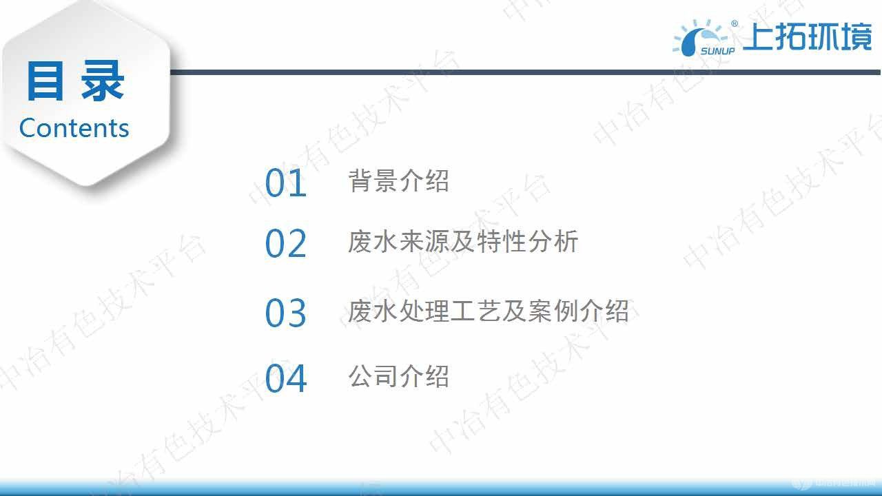 锂电材料生产废水全量处理工艺探讨