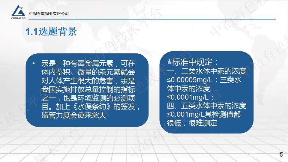 AFS-9700A 原子荧光测汞仪最优实验条件探讨