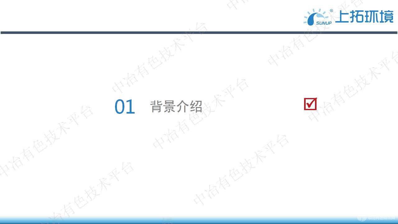 锂电材料生产废水全量处理工艺探讨