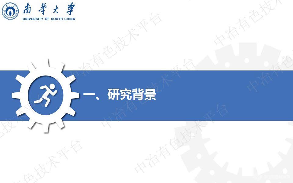 NaOH改性烧结锂渣固化铀尾矿机理研究