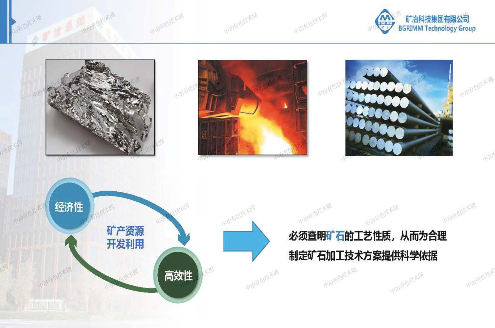 基于光学显微镜的矿物特征参数自动分析系统及应用