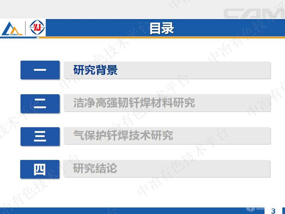 截齿钎焊材料及钎焊技术研究