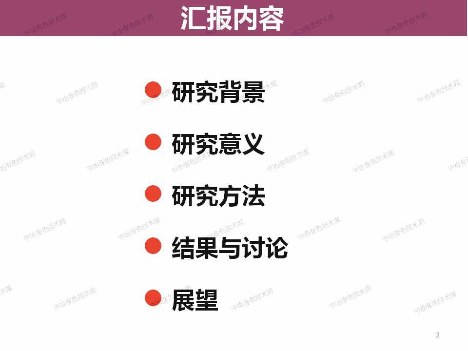 特殊环境下无取向硅钢的腐蚀行为研究