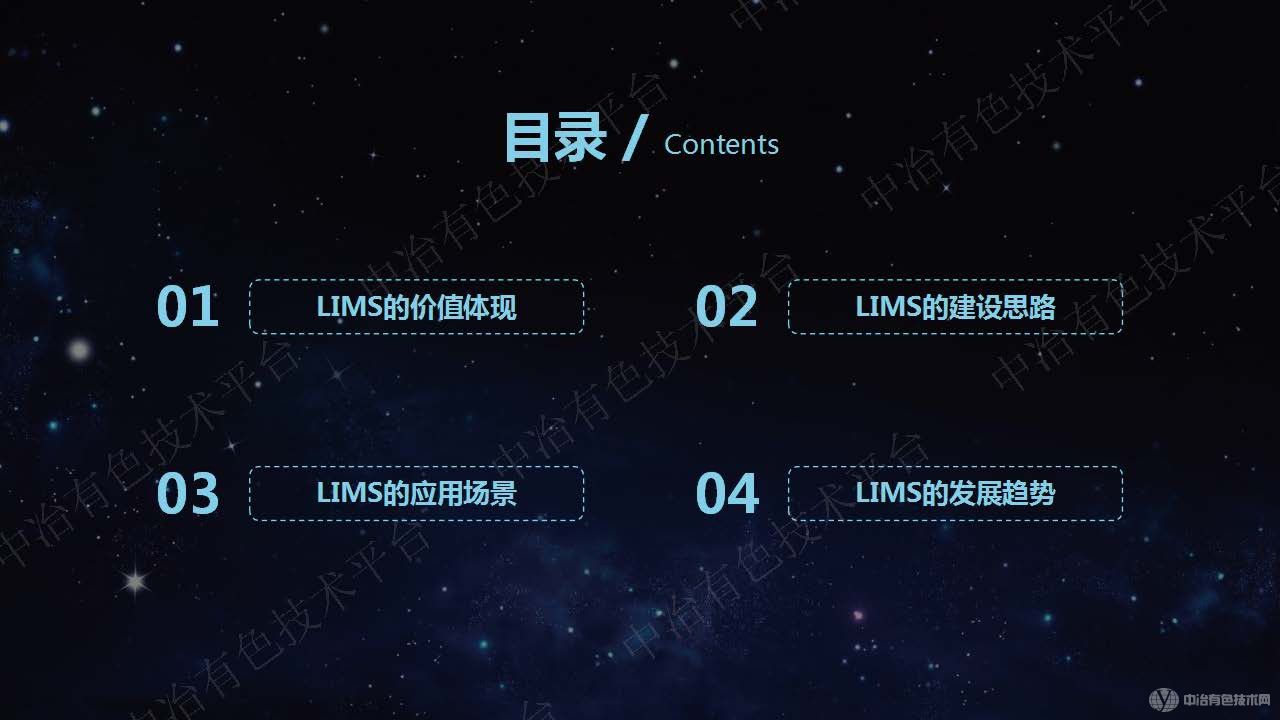 LIMS在分析检测及计量测试过程中的应用