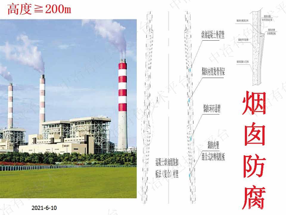 高性能橡胶防腐衬里的技术特点及应用