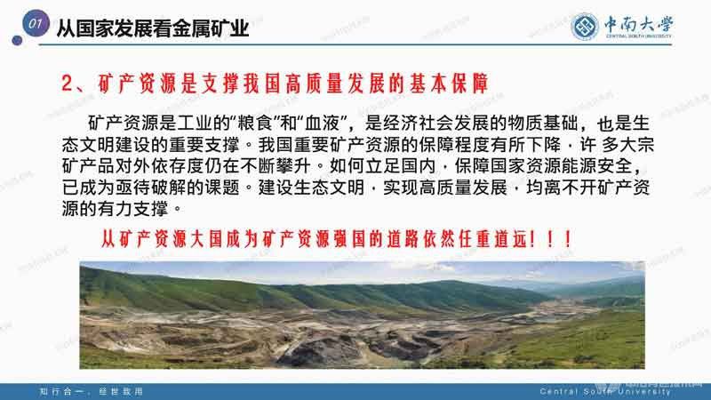 采矿环境再造与智能开采