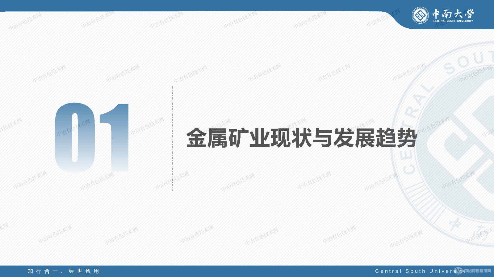 采矿环境再造与智能开采
