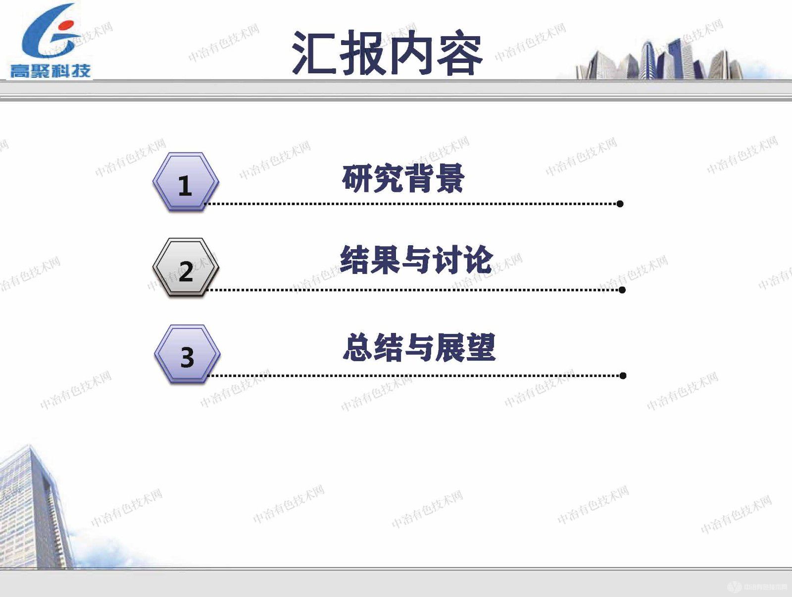 改性富锂猛基正极材料的产业化关键技术