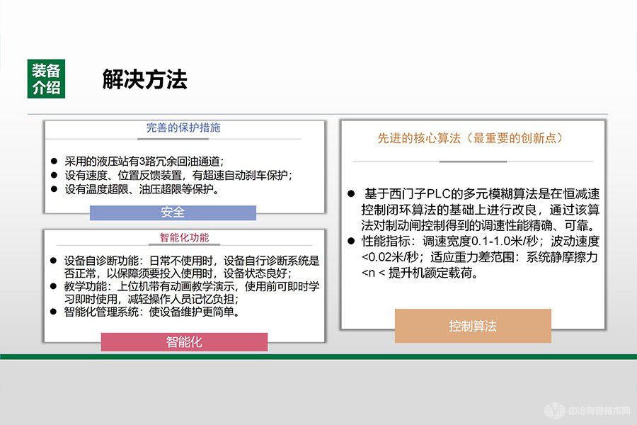 矿井提升机重力下放及应急提升系统