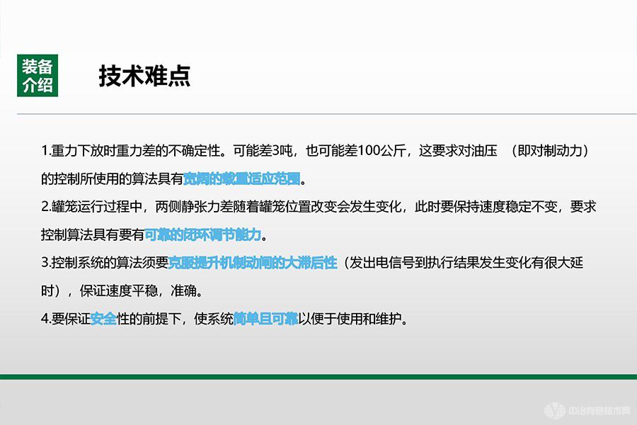 矿井提升机重力下放及应急提升系统