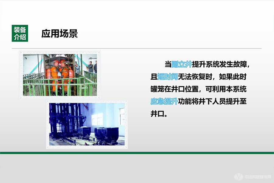 矿井提升机重力下放及应急提升系统