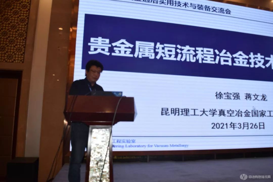 聚焦 | “全国黄金选冶实用技术与装备交流会”在河南省三门峡市隆重召开