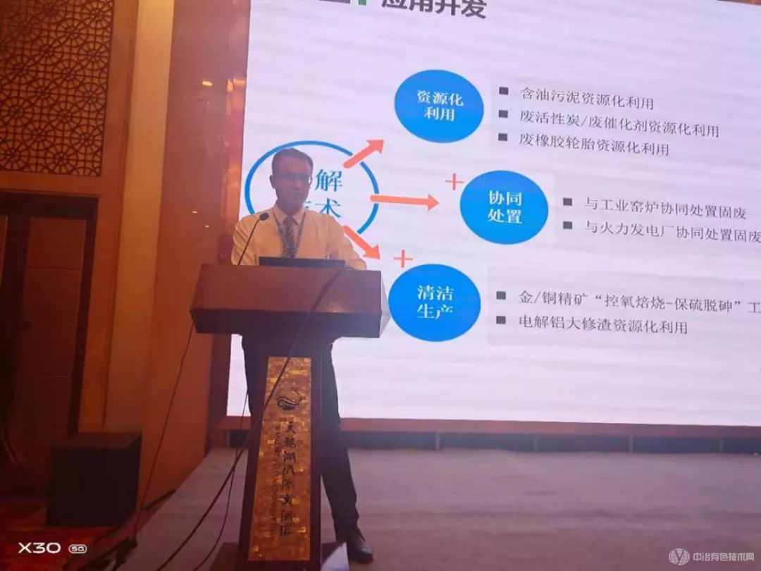 聚焦 | “全国黄金选冶实用技术与装备交流会”在河南省三门峡市隆重召开