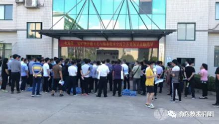 第二届浮选理论、工艺与装备技术交流会成功召开