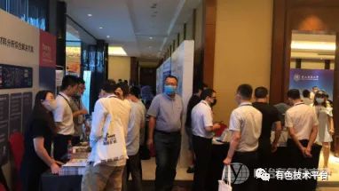 第二届浮选理论、工艺与装备技术交流会成功召开
