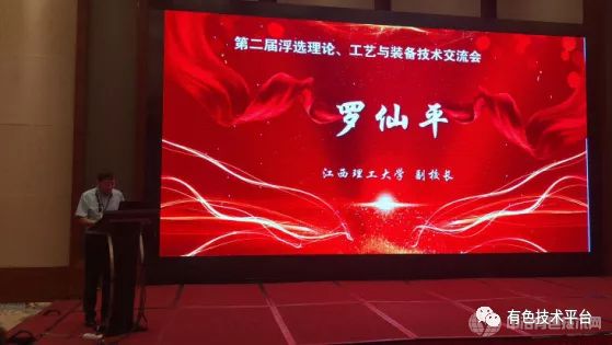 江西理工大学罗仙平副校长主持开幕式
