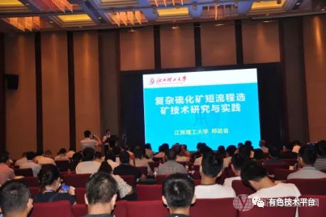 江西理工大学邱廷省教授作报告